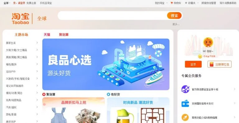 taobao'dan abd'ye