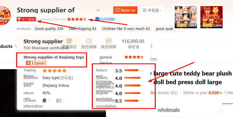 1688 tedarikçi sayfası