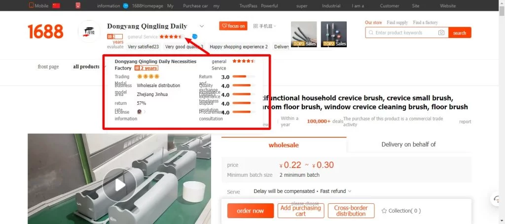 lea las opiniones de 1688 supplier