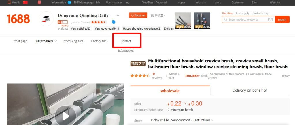 Lieferanten kontaktieren unter 1688