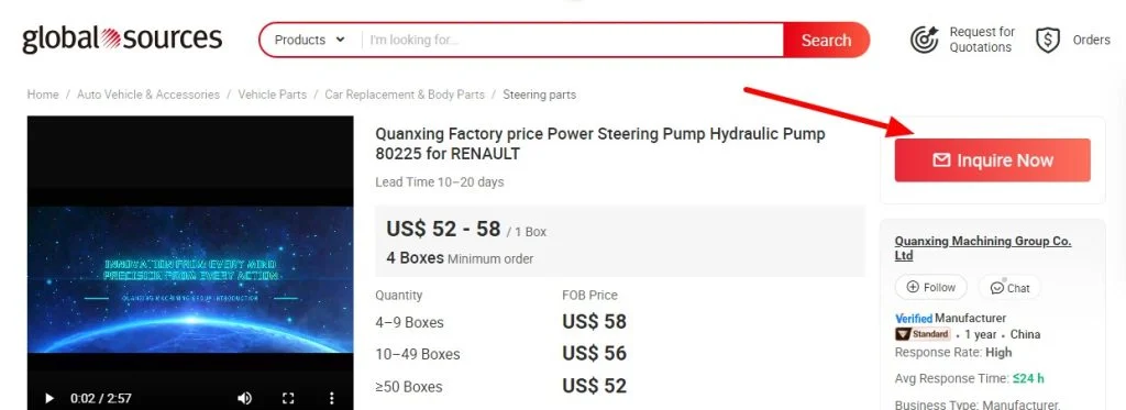 запрос продукции