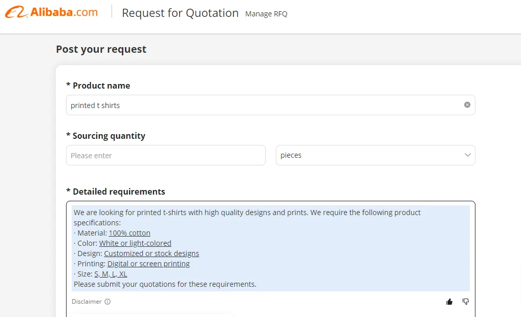 шаблон запроса предложений